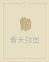 水瓶座男生喜欢什么样的女生